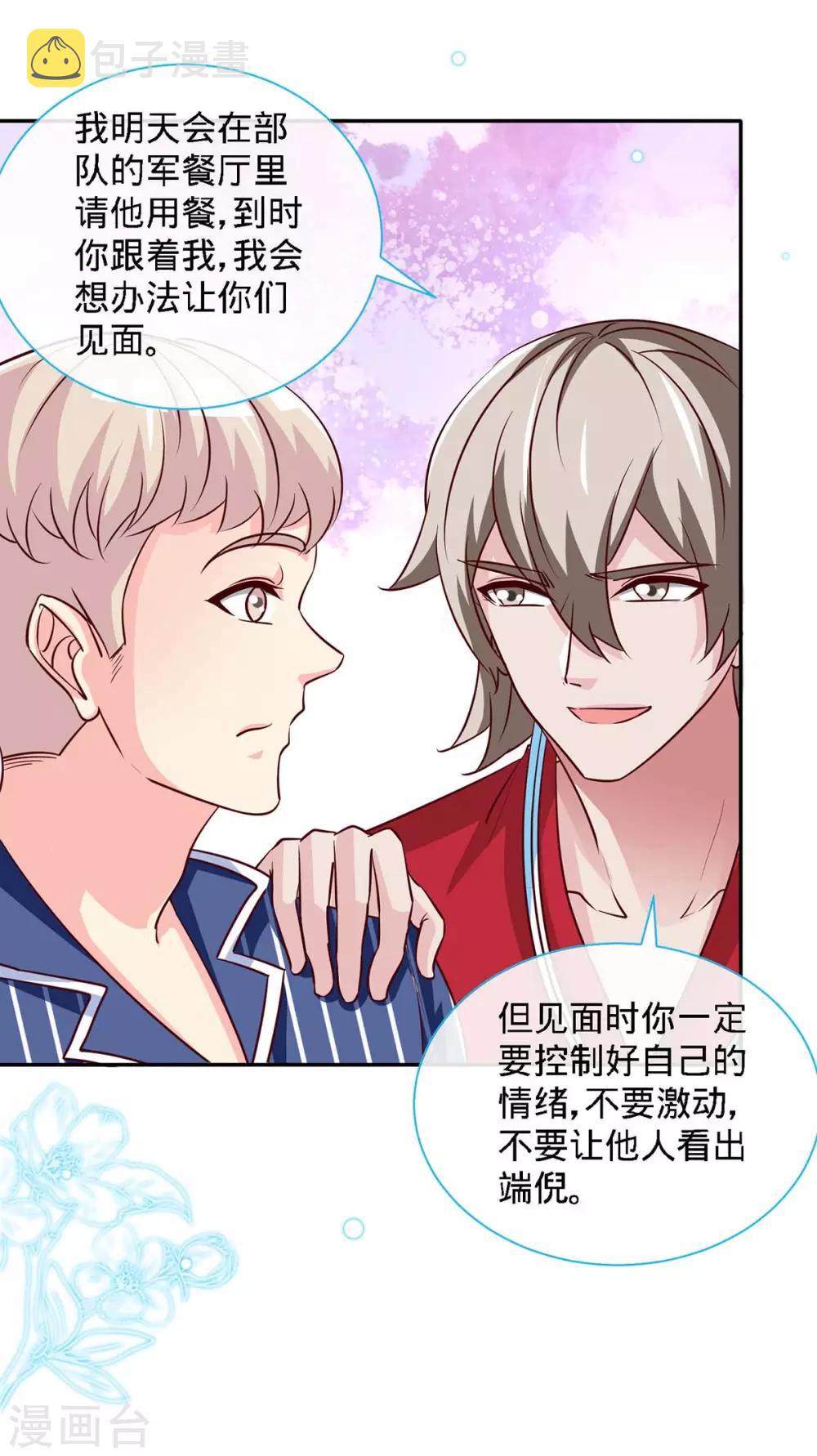 第116话 重逢的契机25
