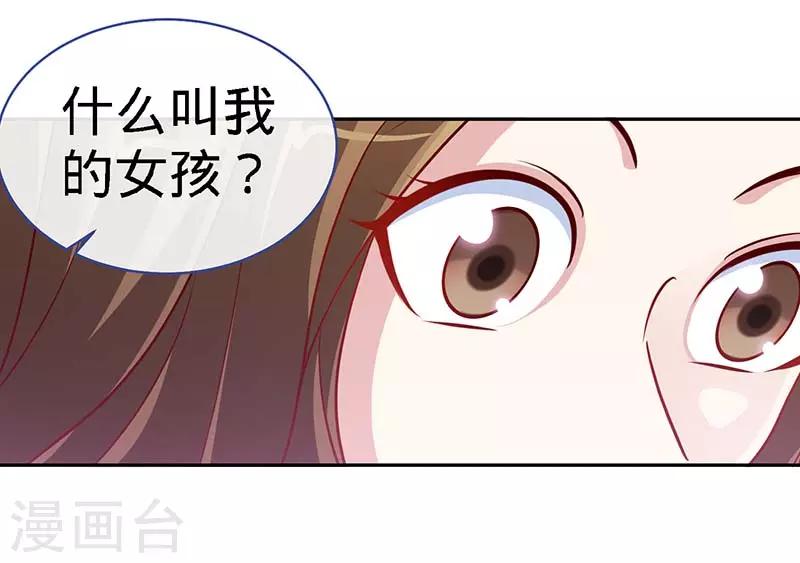 第86话 他的女孩？13