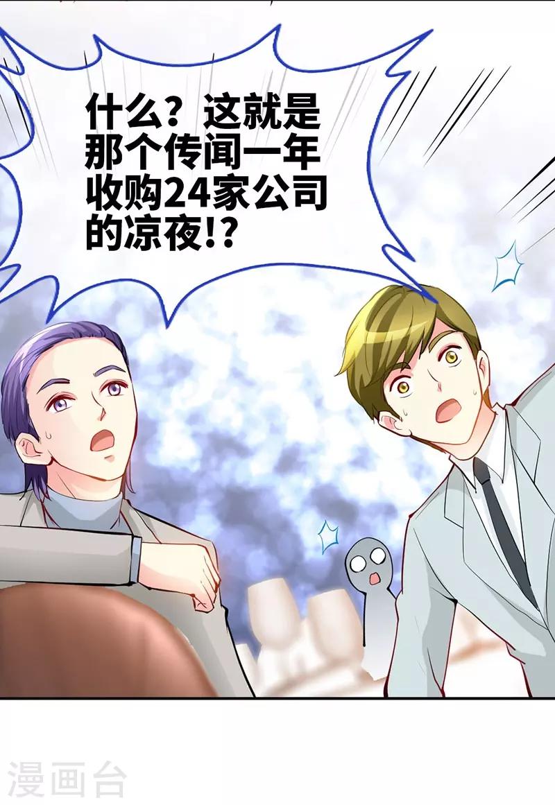 第3话 霸气回归15