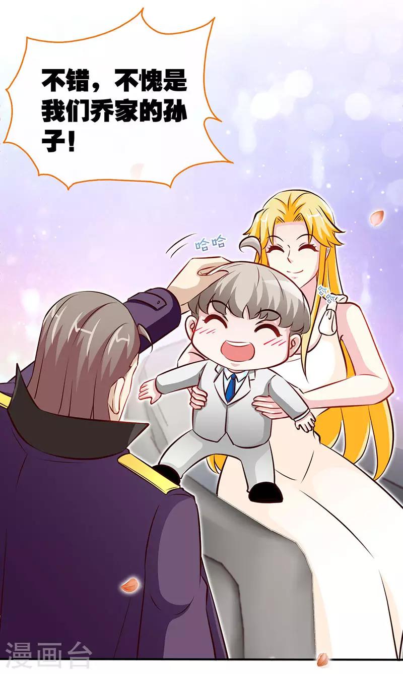 第63话 可以叫爸爸了18