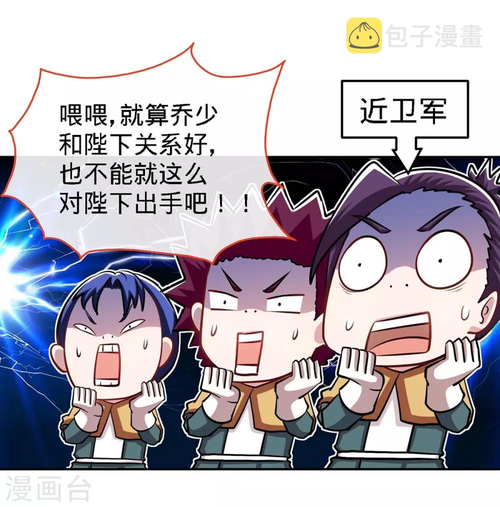 第109话 赐婚14