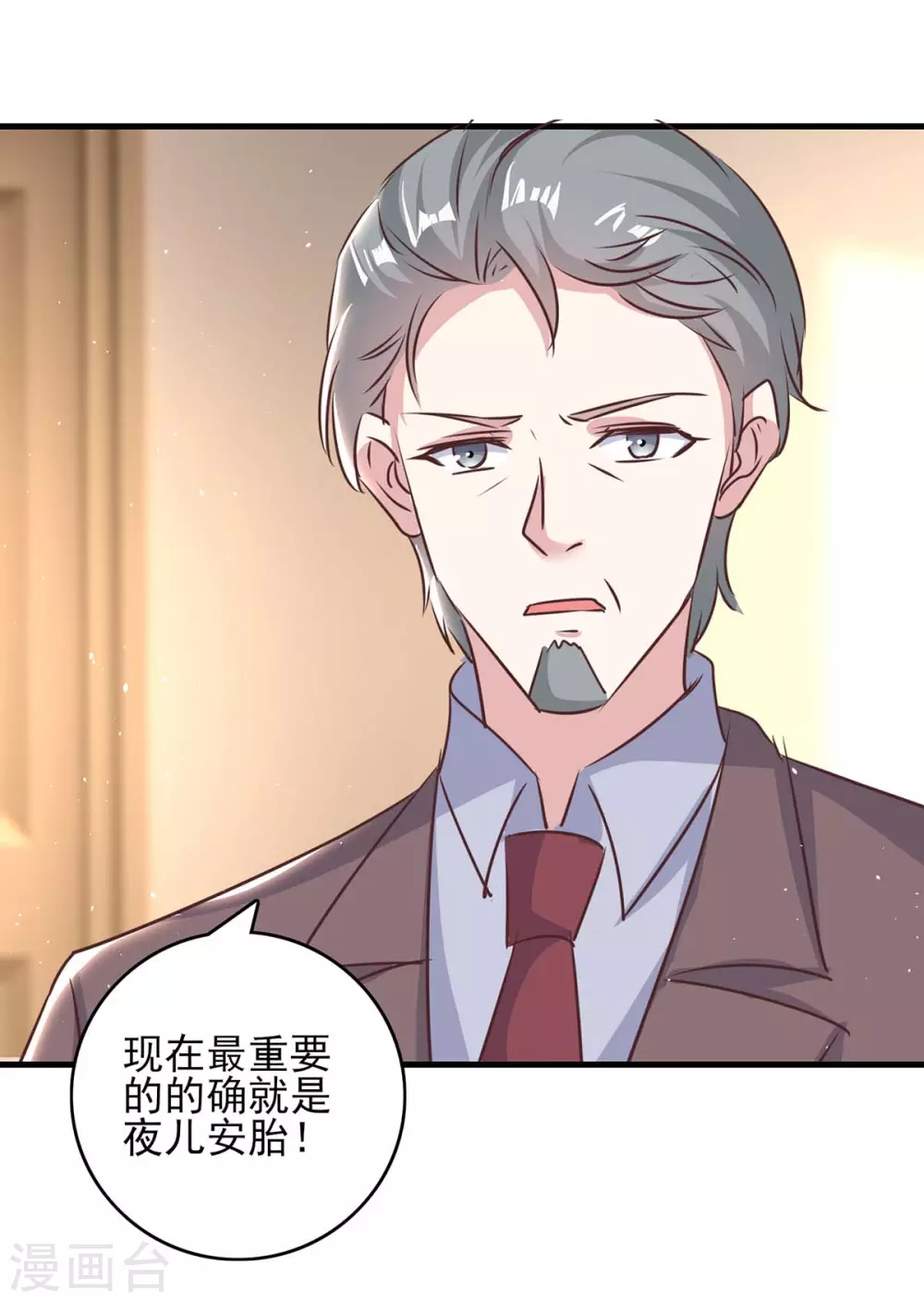 第144话 赖在家里28