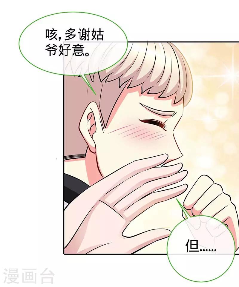 第114话 千山万水见到你16