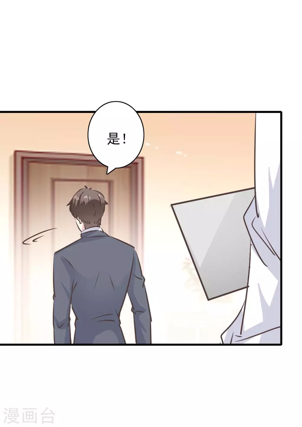 第153话 将计就计9