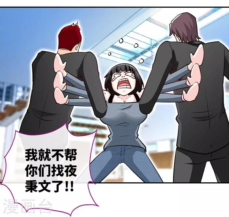 第87话 修罗场18
