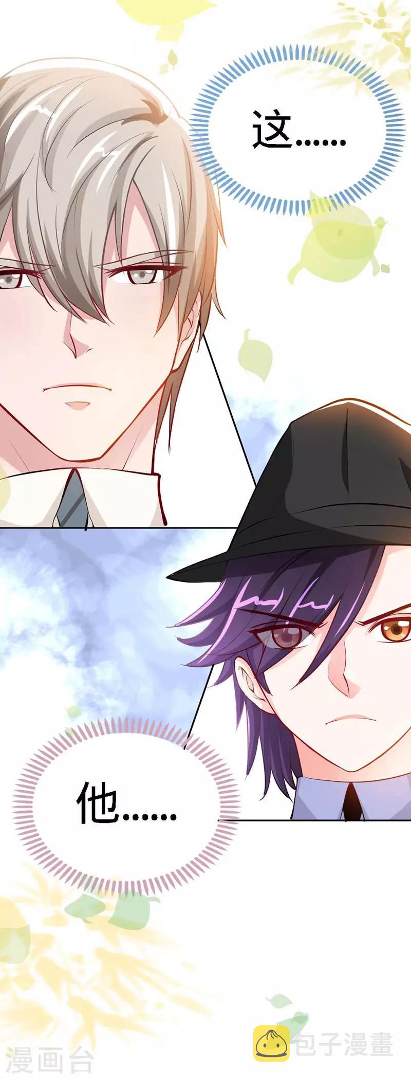 第4话 你简直目中无人！！35