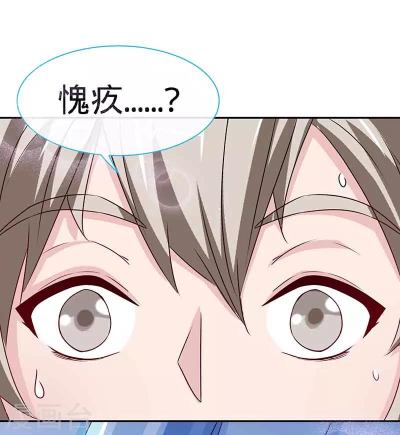 第66话 日记，心尖一颤25