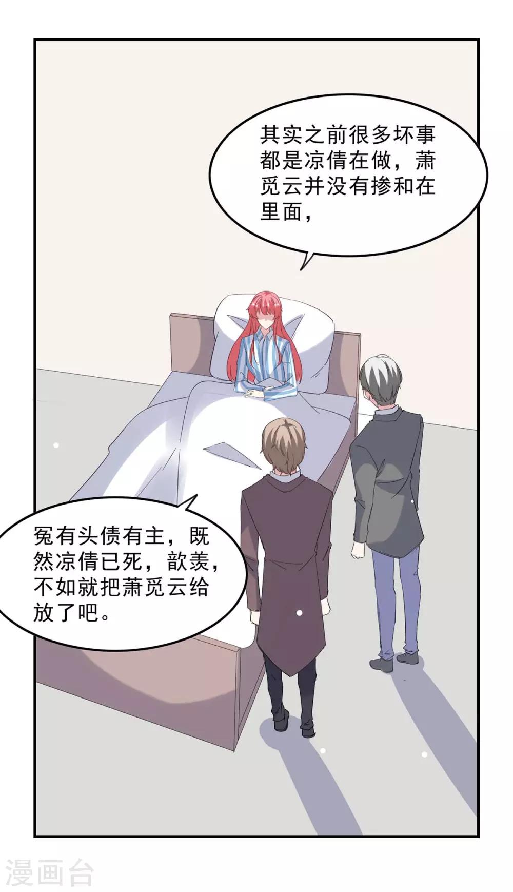 第140话 善意的谎言29