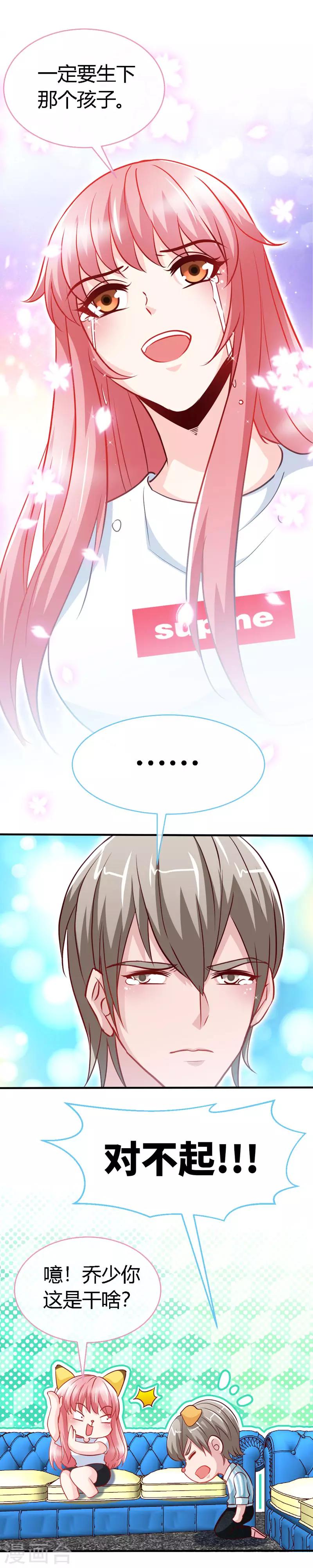 第48话 没见过你这样求婚的！6
