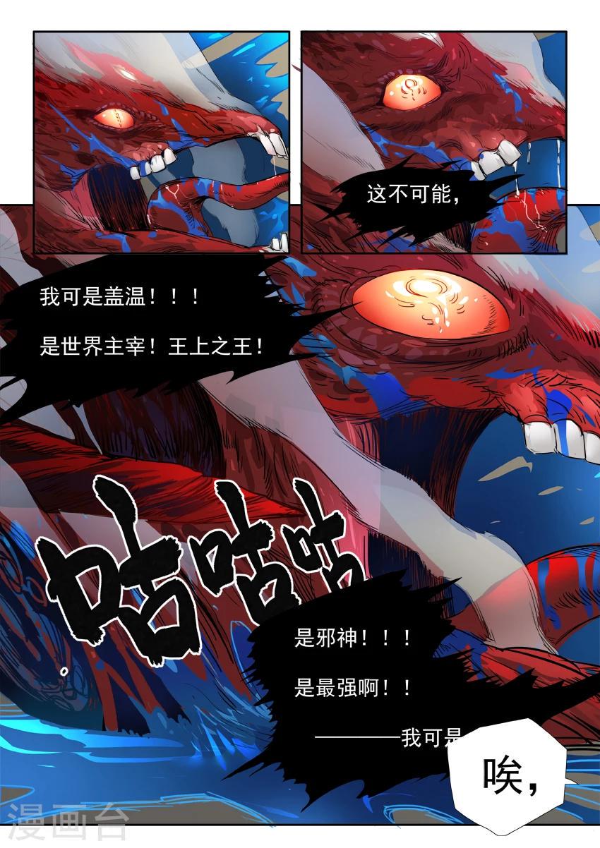 第5话38