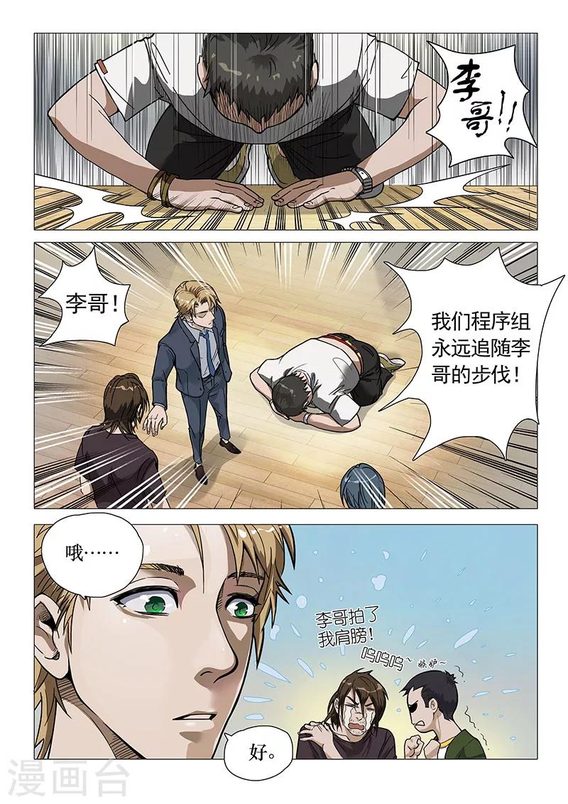 第1话22