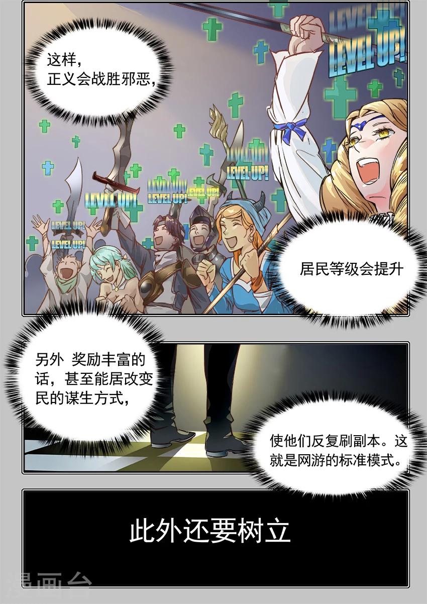 第6话23