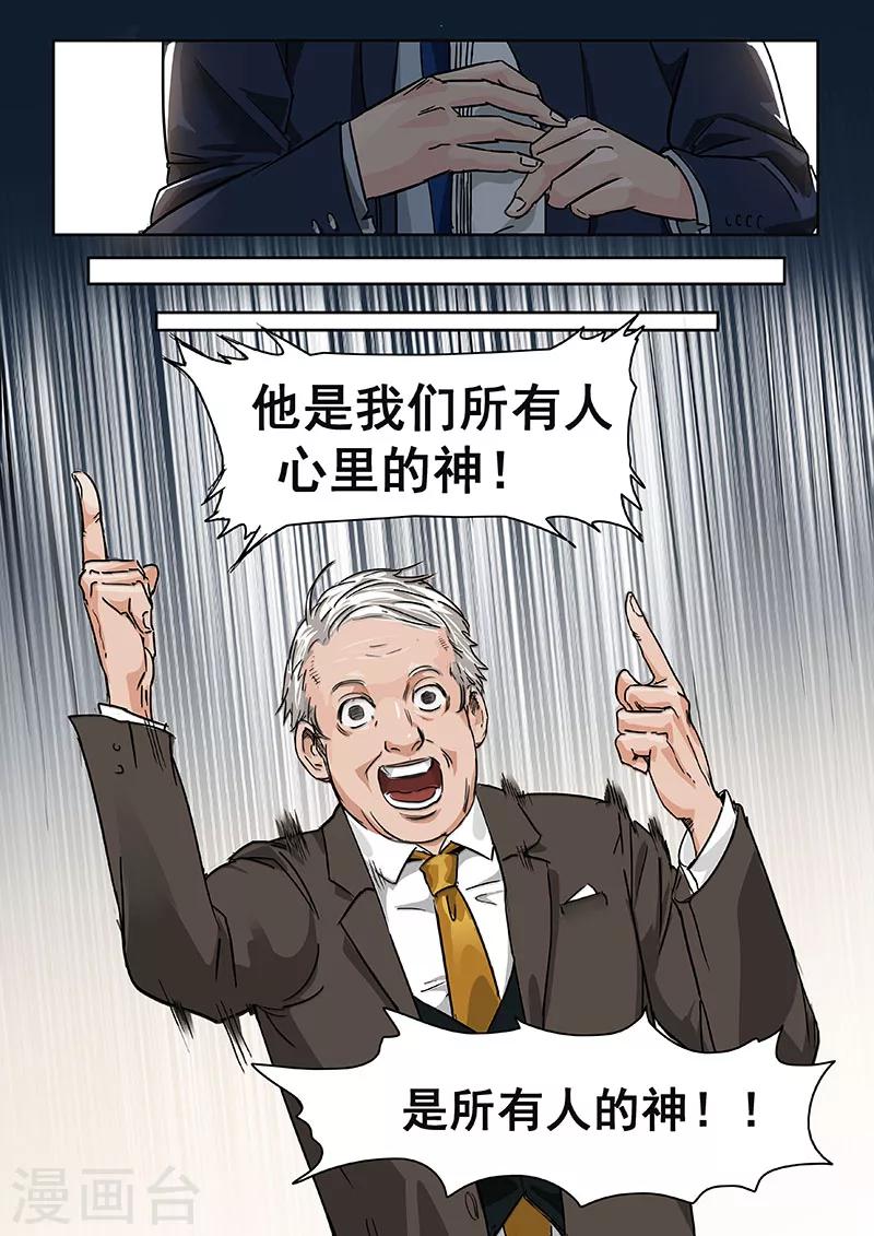 第1话110