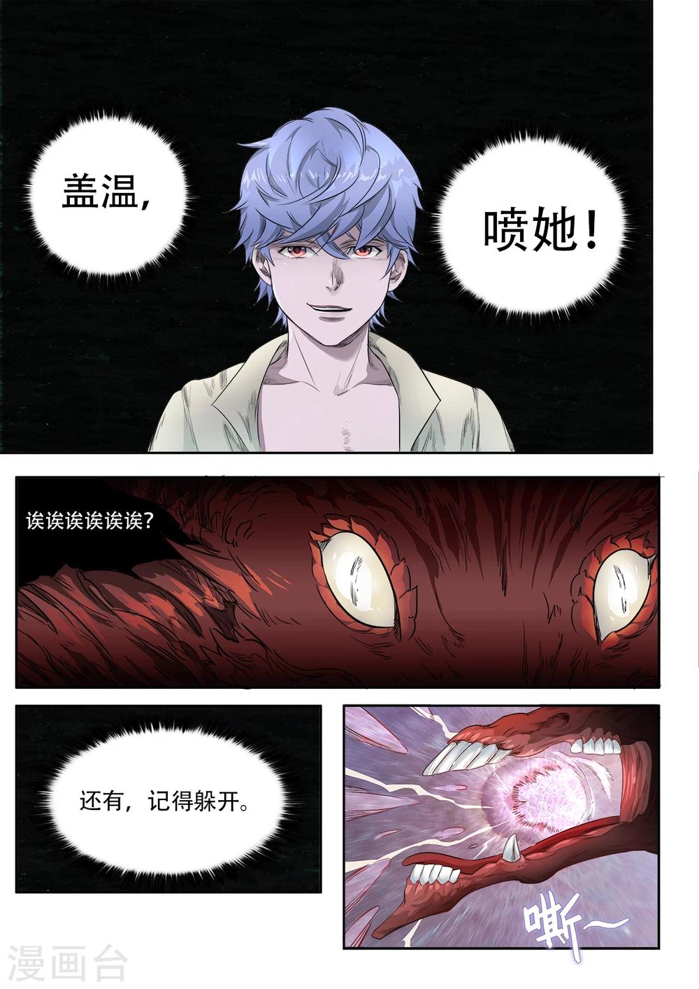 第10话6