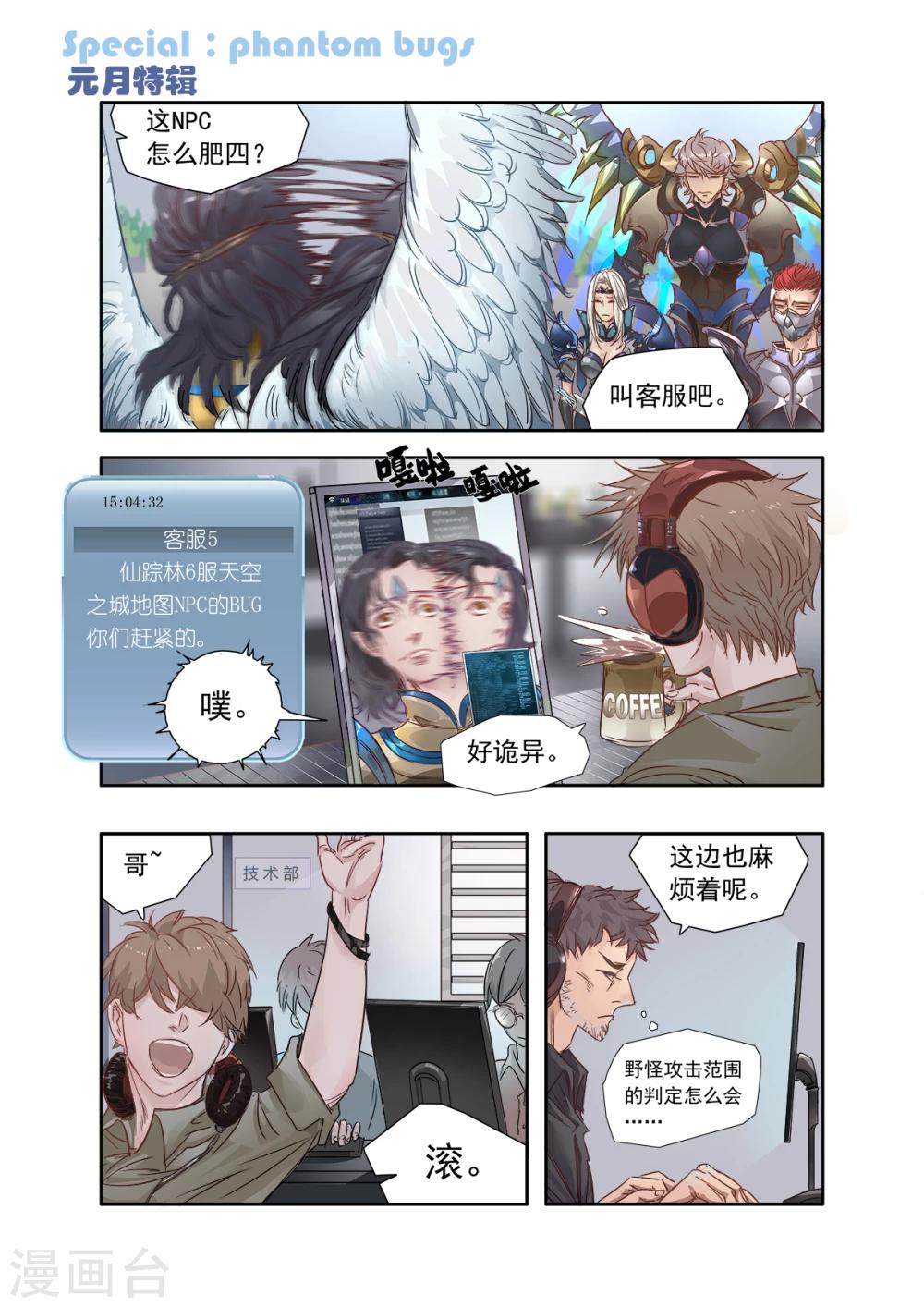 元月特别篇0