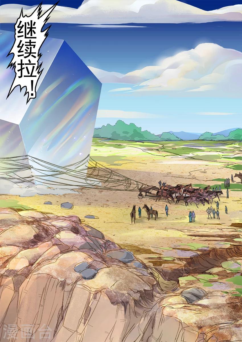 第6话110