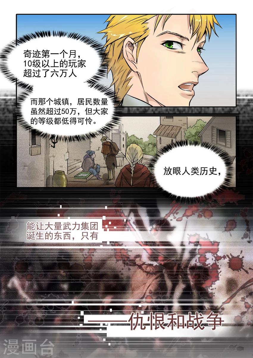 第6话21