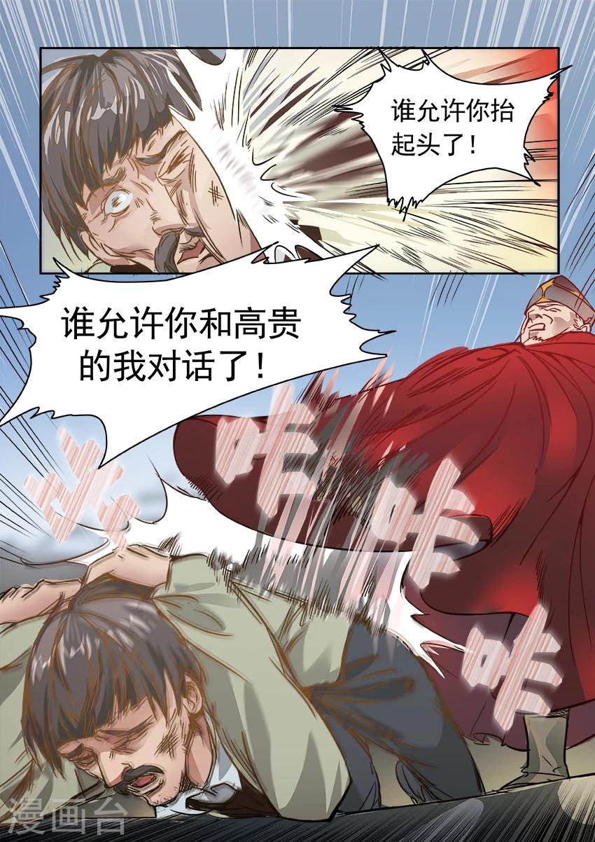 第6话33