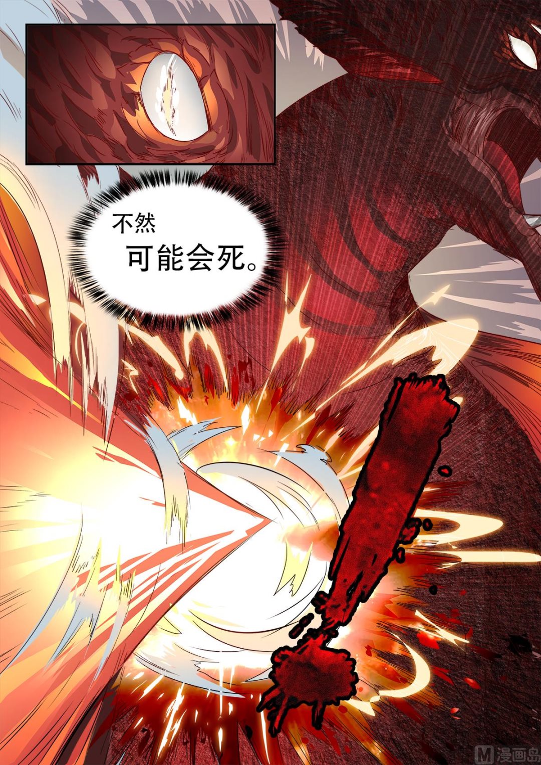 第十话7