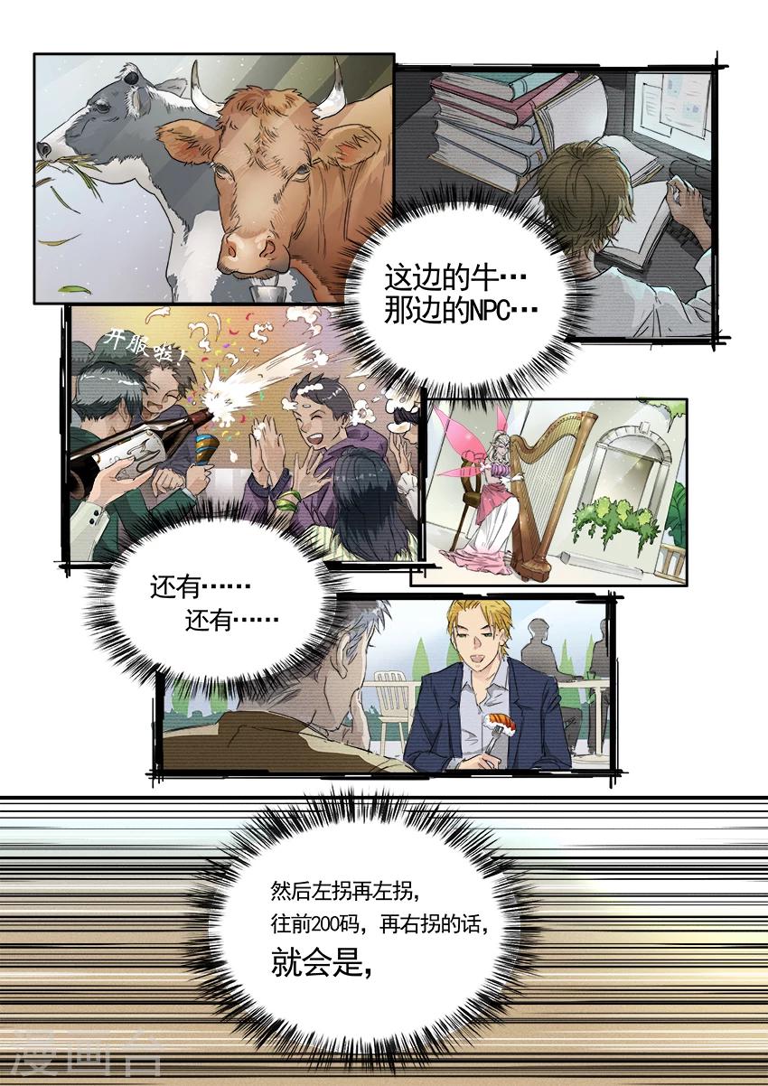 第2话111
