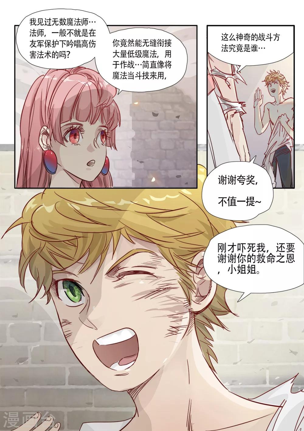 第9话34
