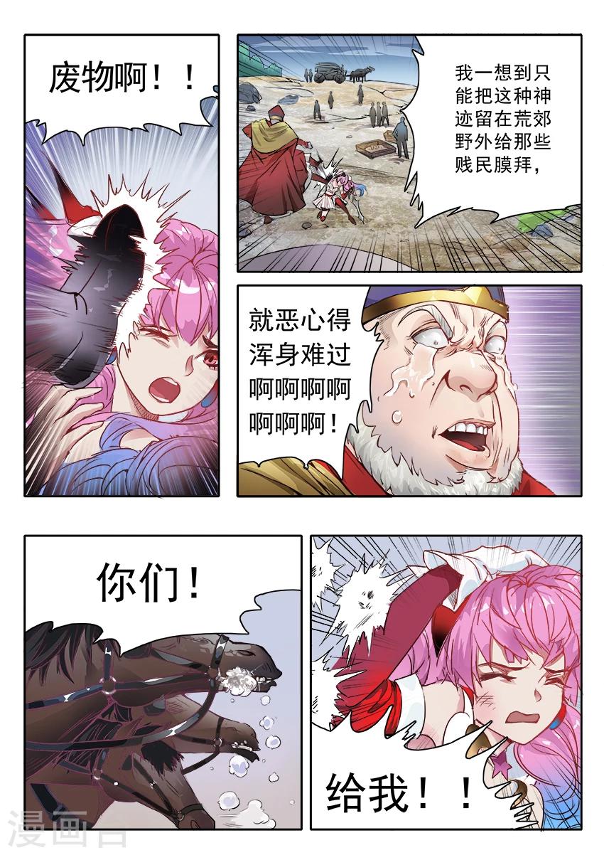 第6话19