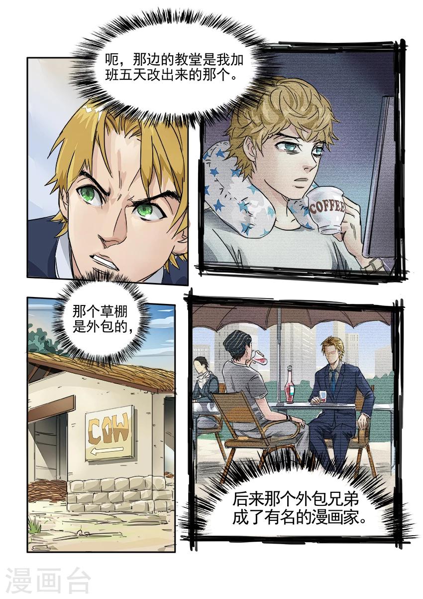 第2话19
