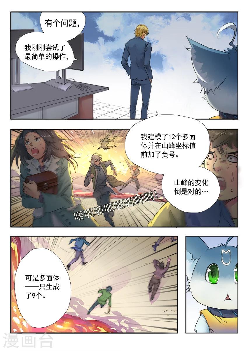 第3话37