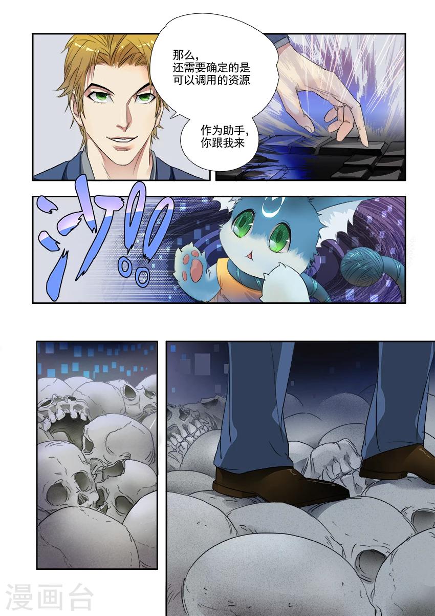 第3话48