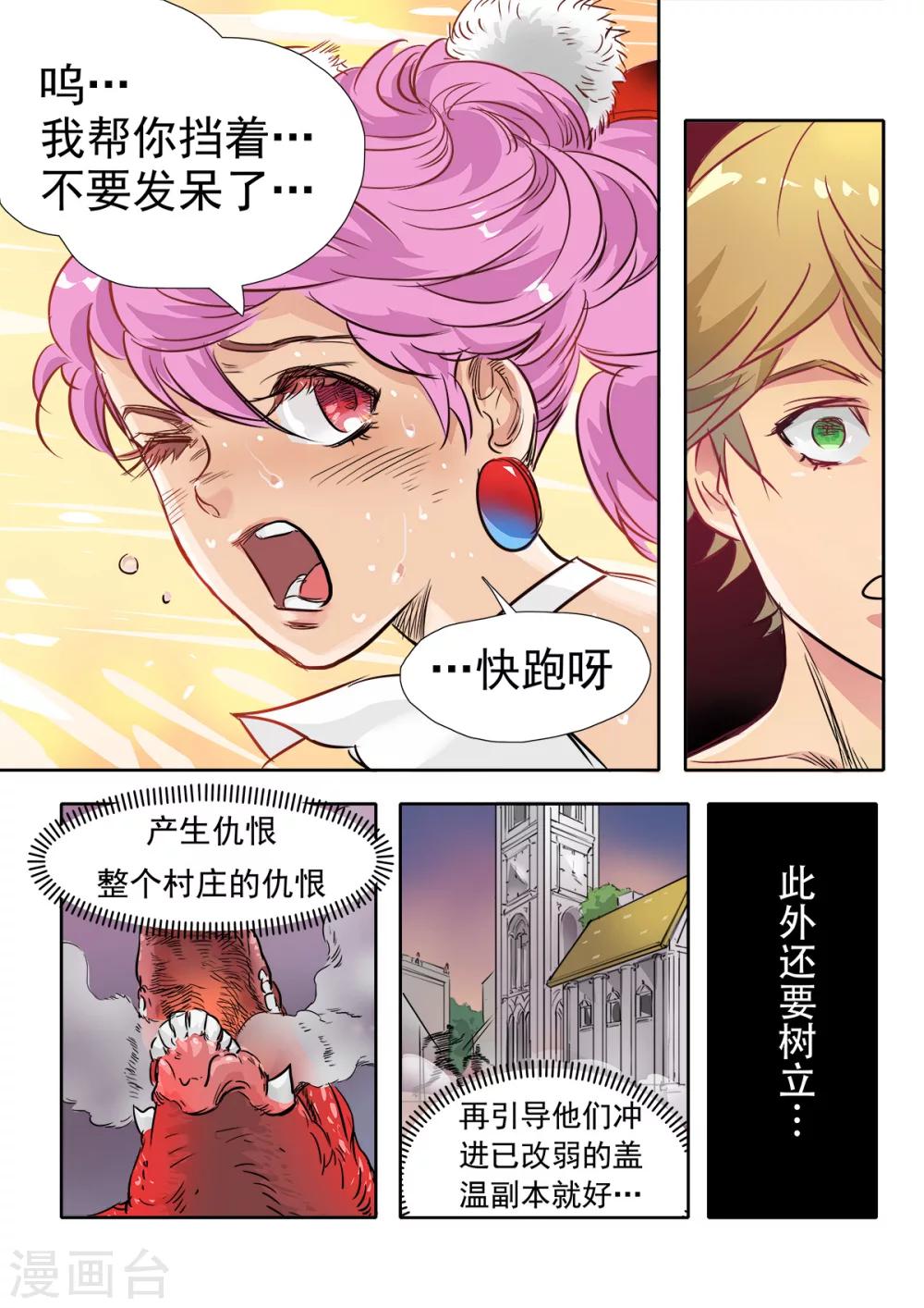 第8话25