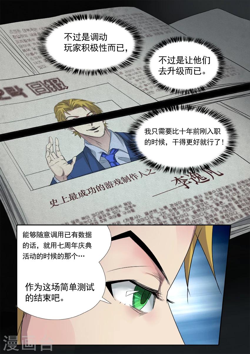 第3话43