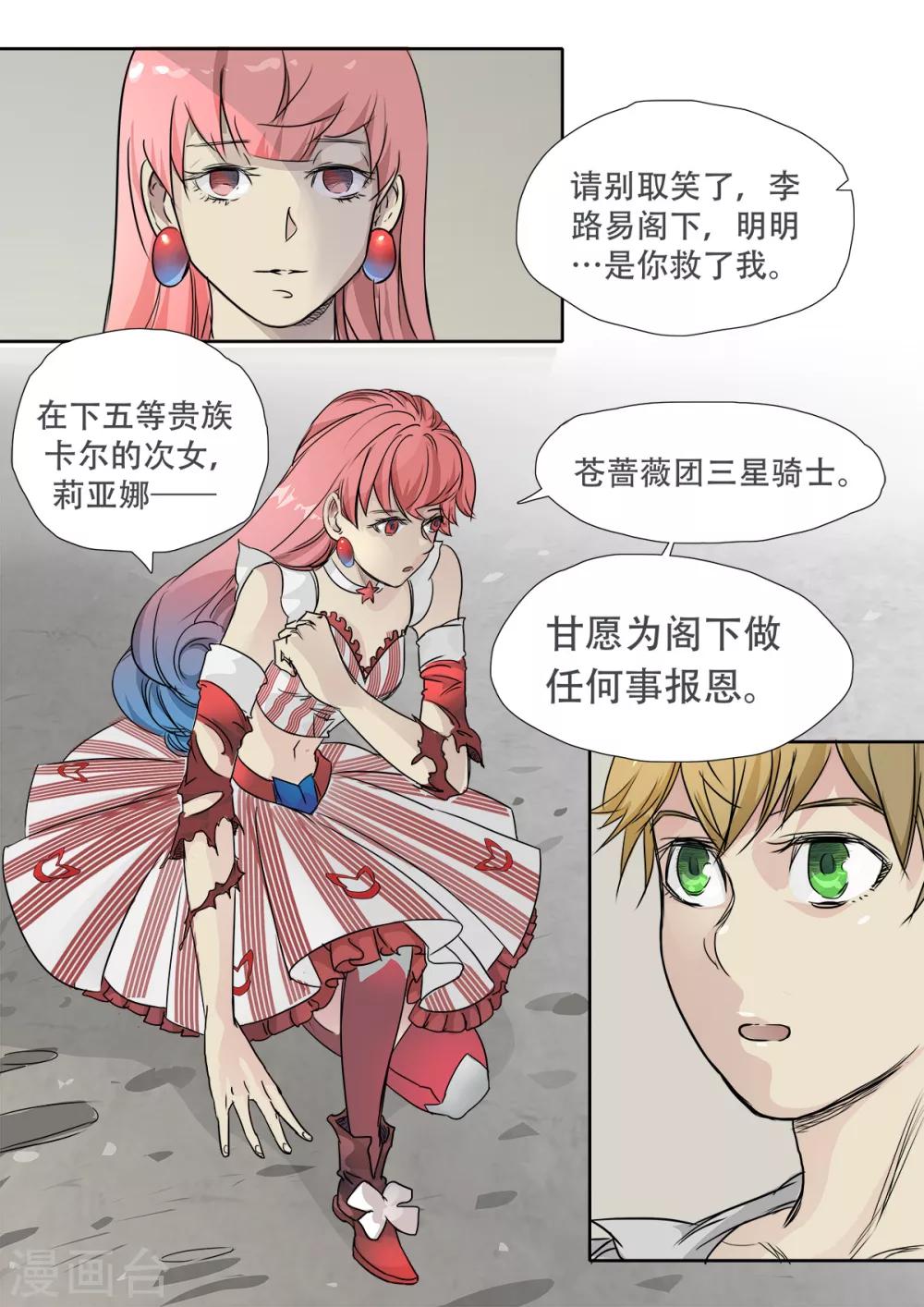 第9话35
