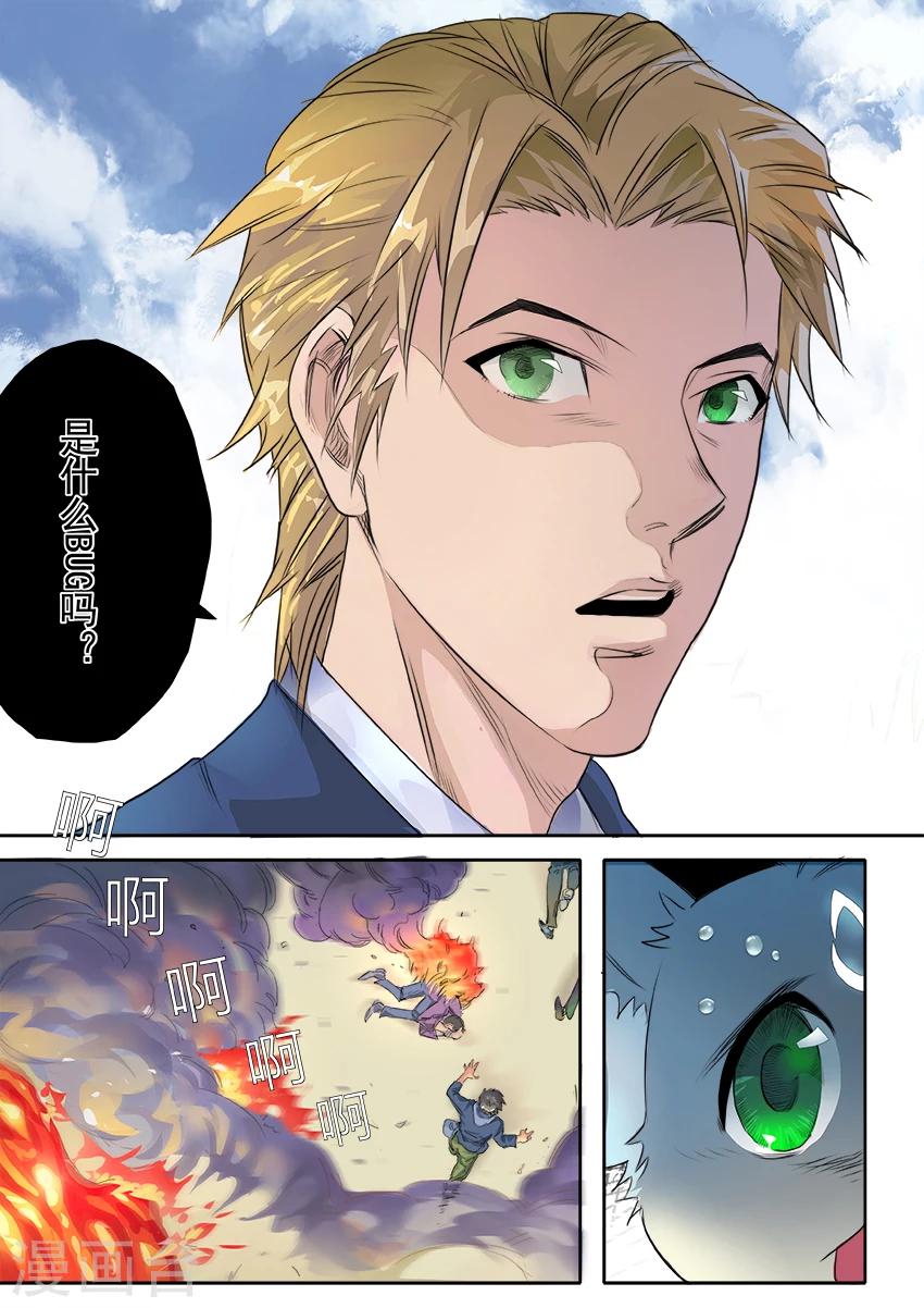第3话38