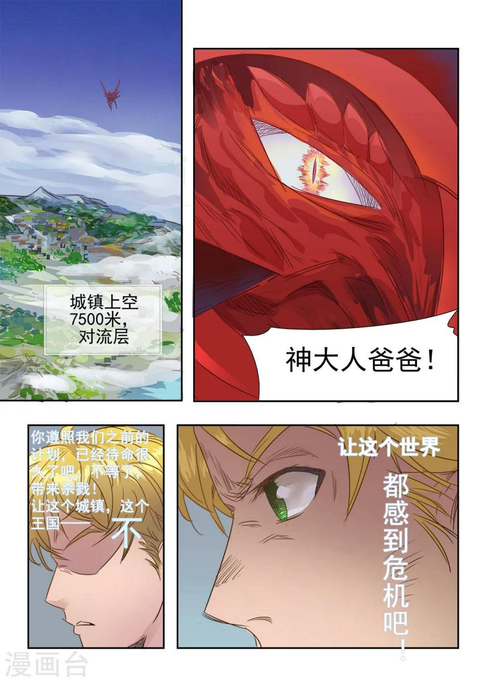 第7话33