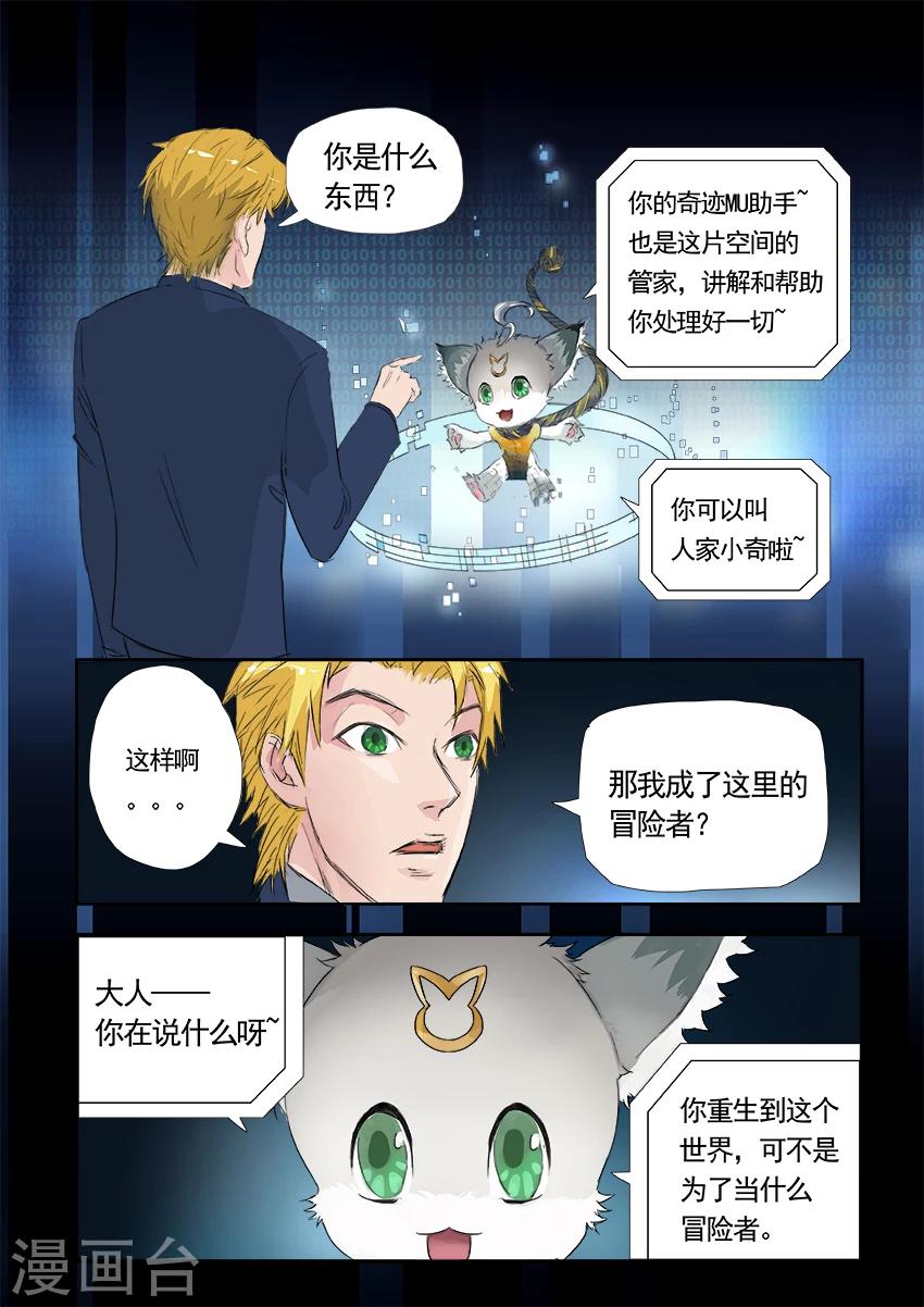 第3话10
