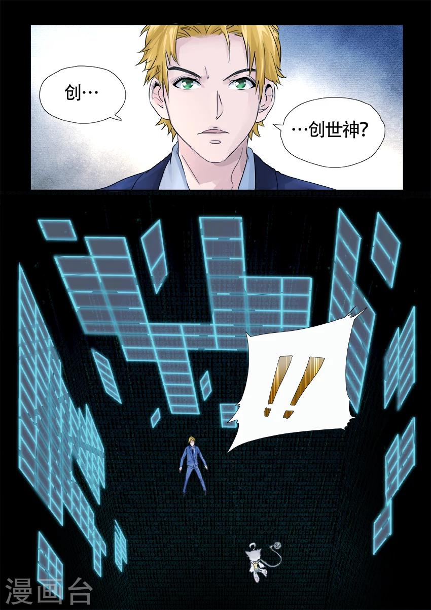 第3话12