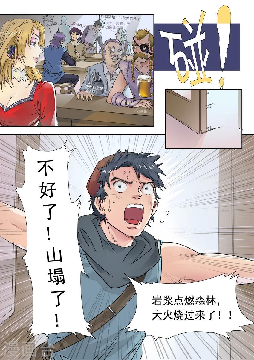 第3话31