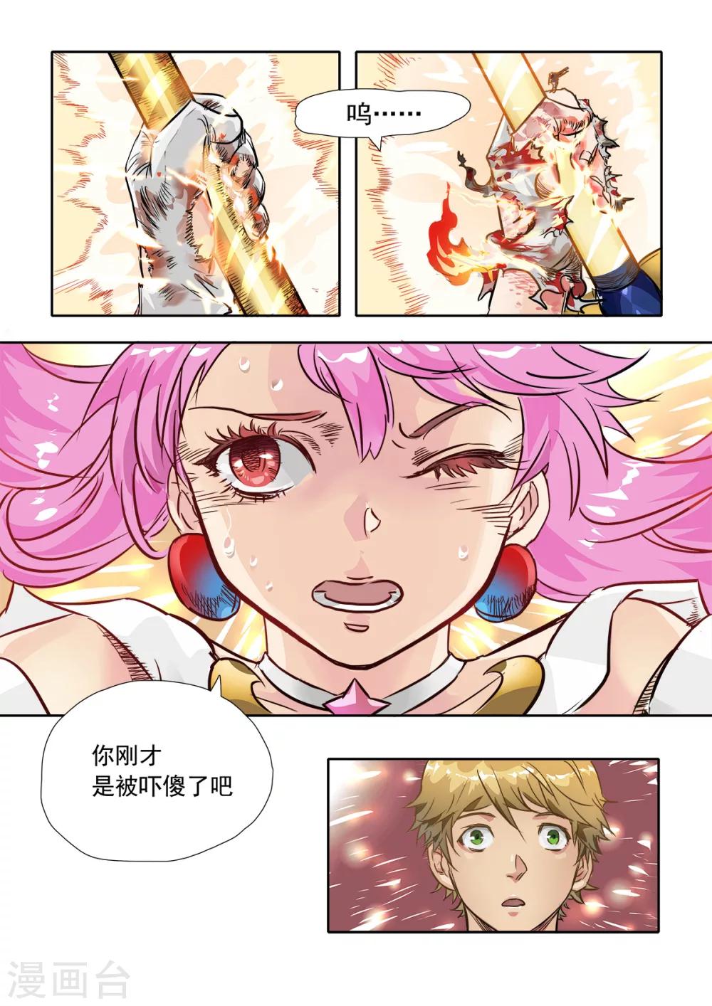 第8话24