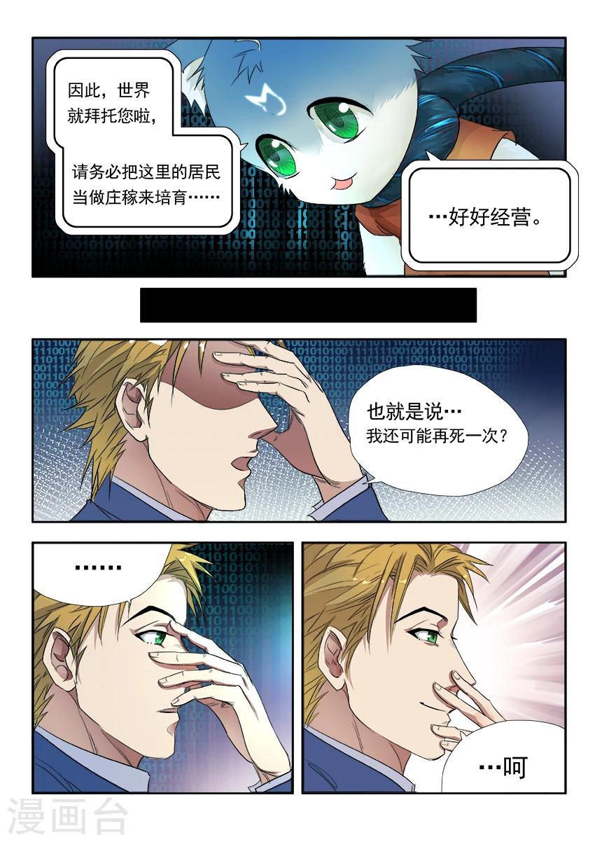 第3话41