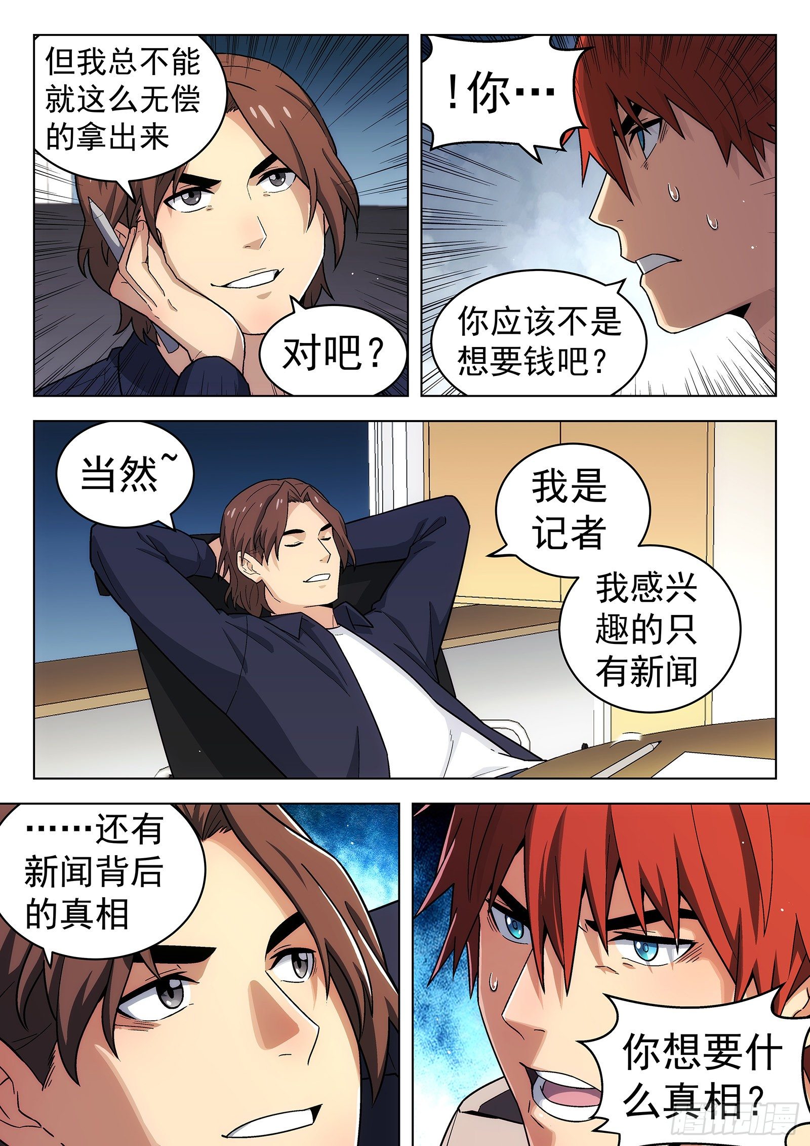 第33曲12