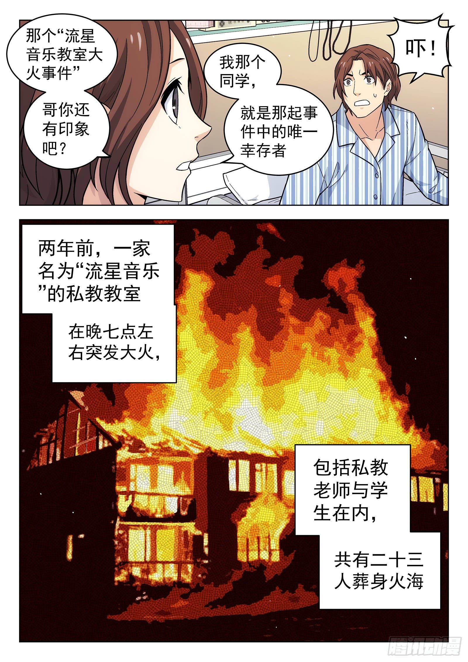 第17曲10