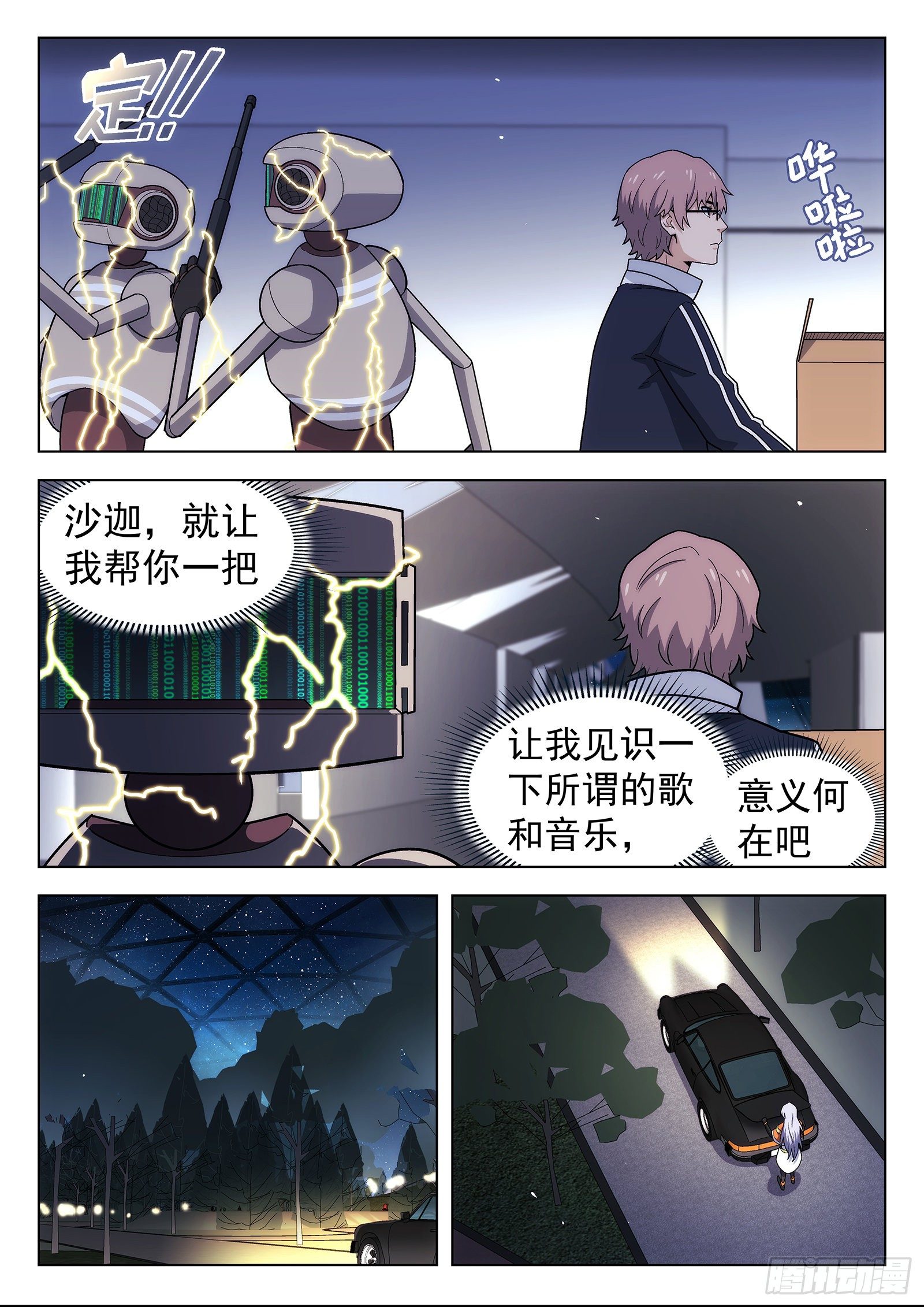 第43曲8