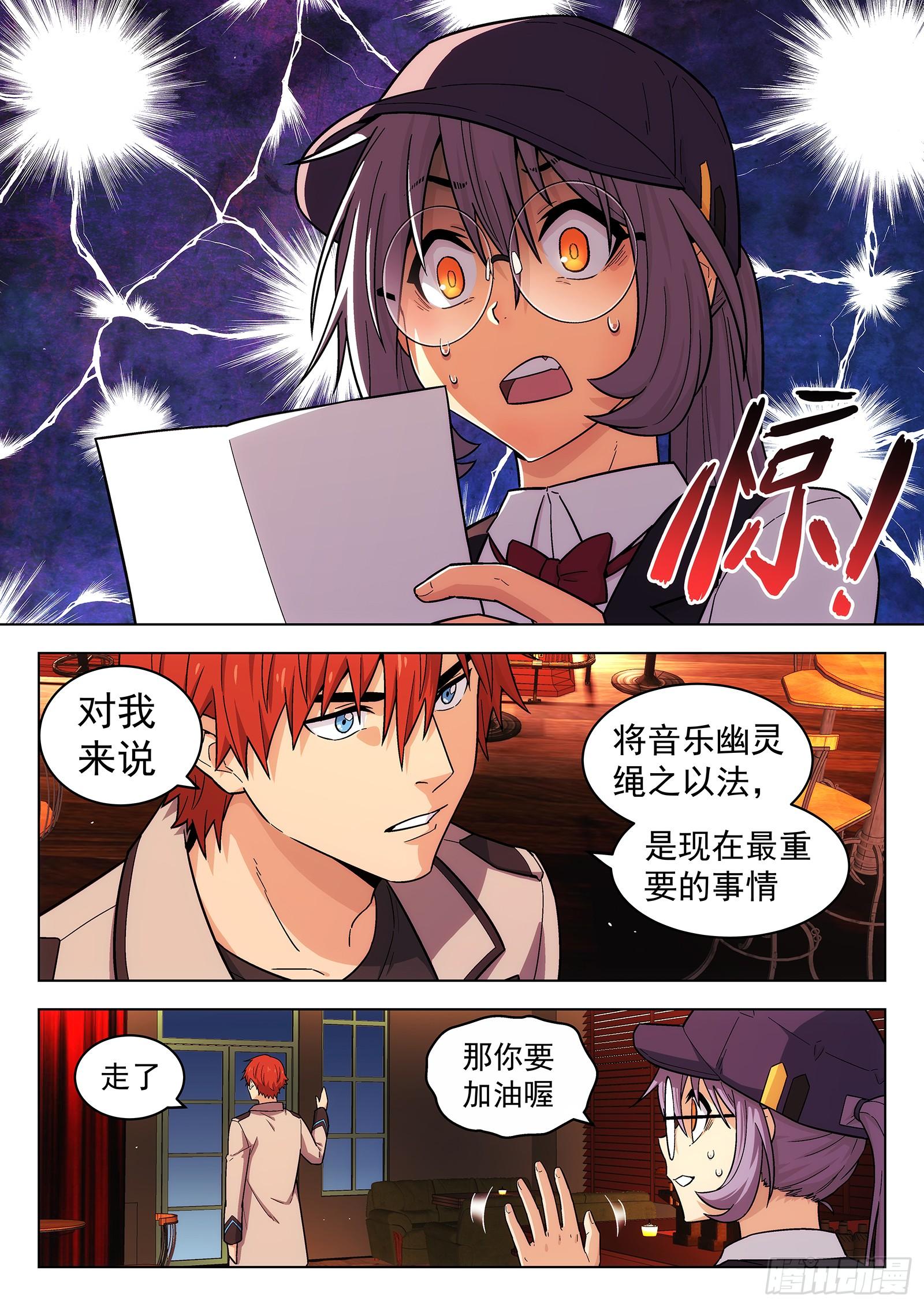 第16曲10