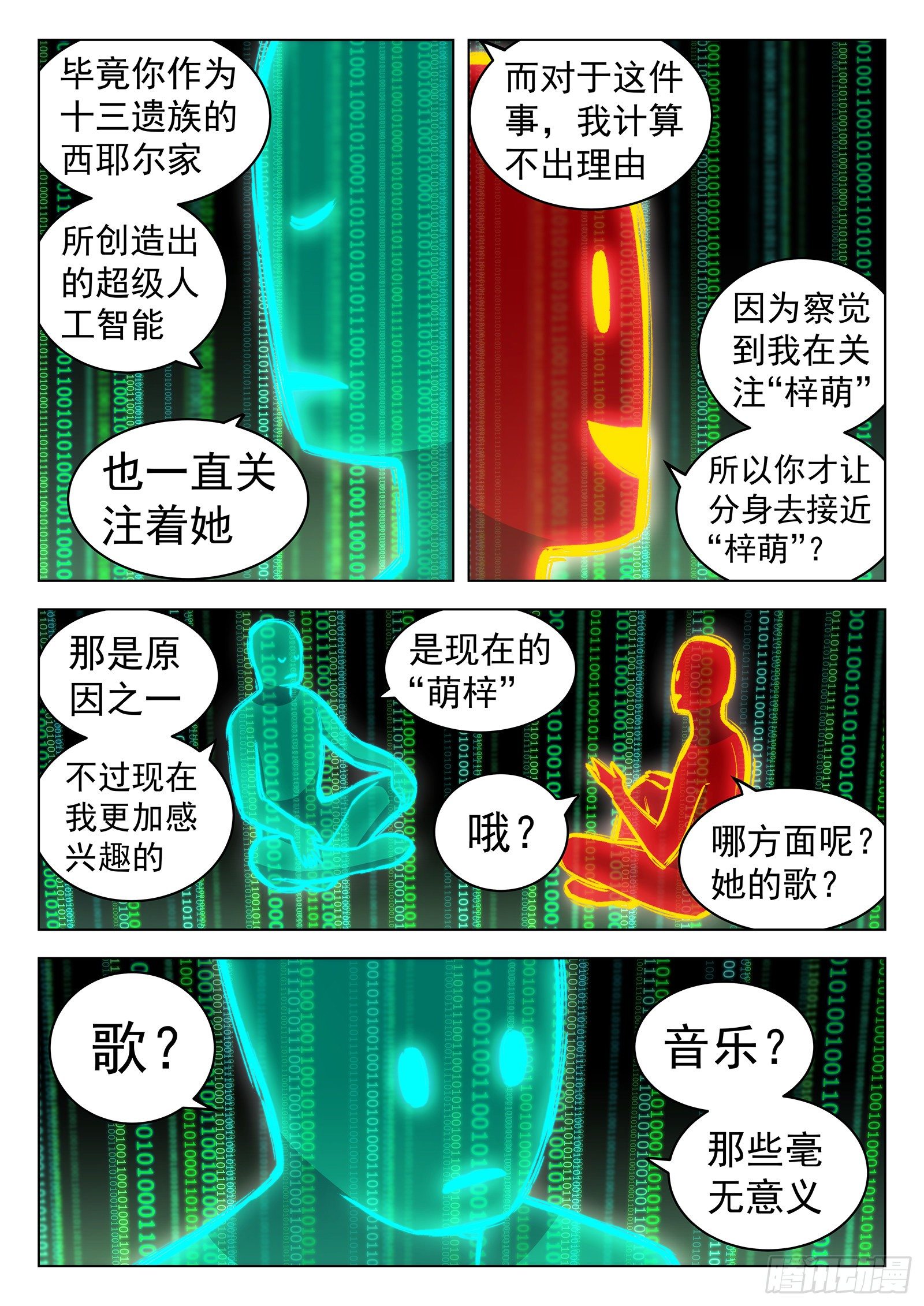 第39曲9
