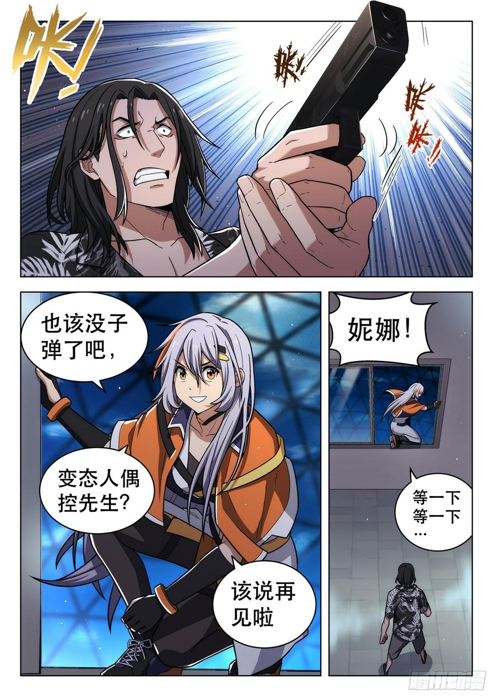 第21曲7