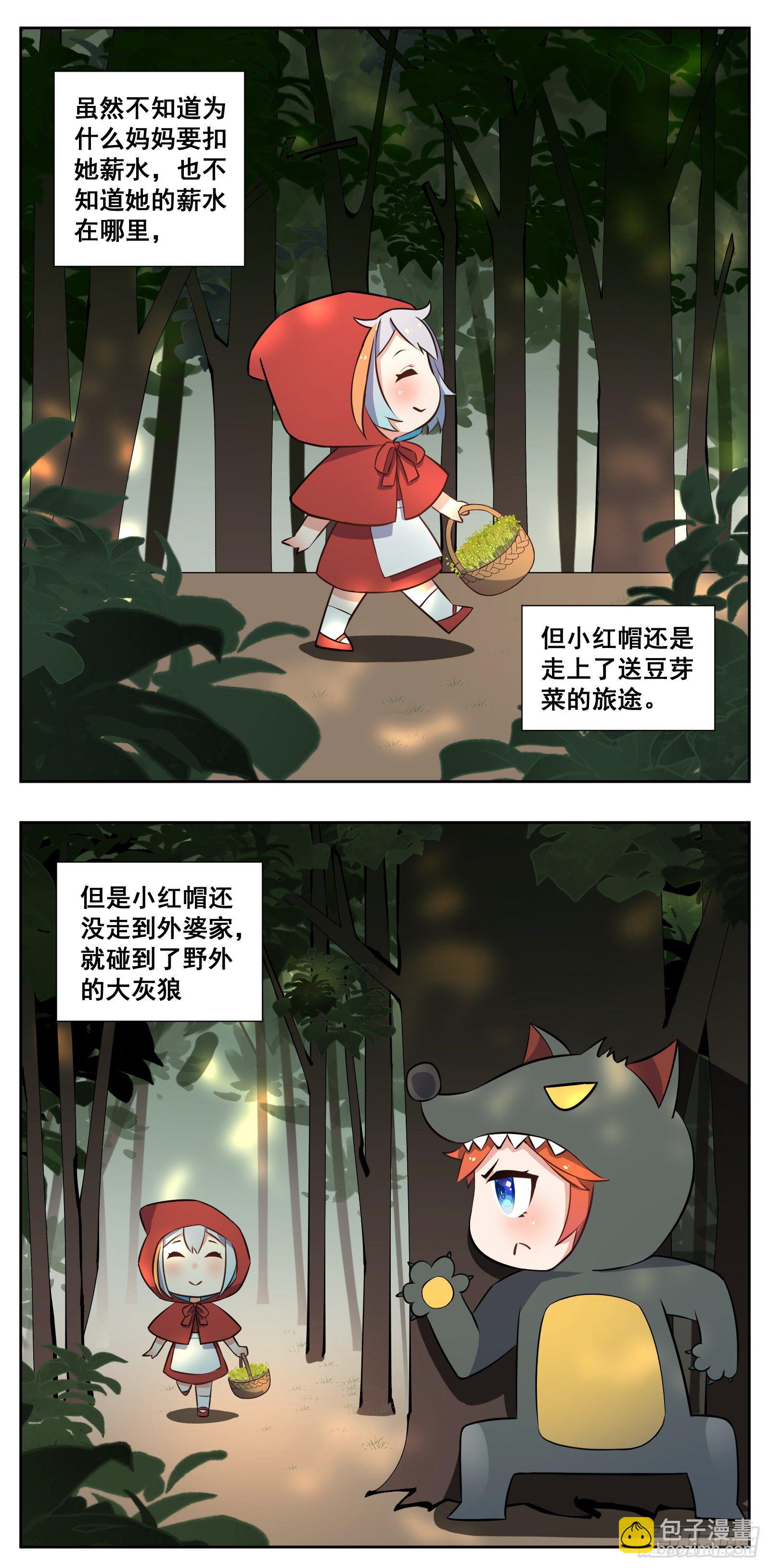 小剧场（十一的原因正片停一期）4