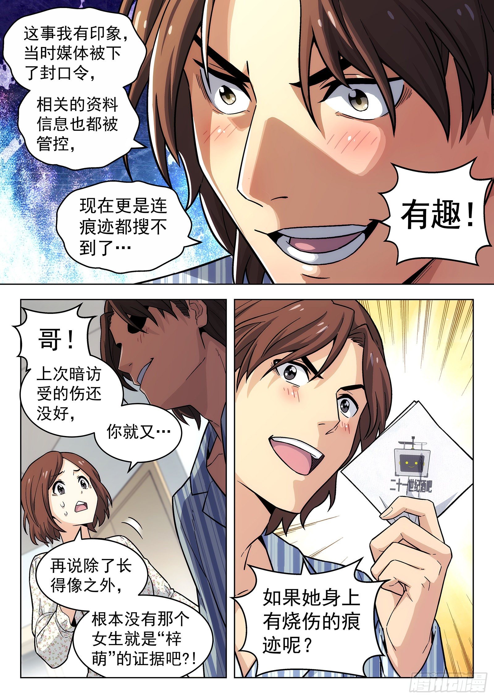 第17曲12