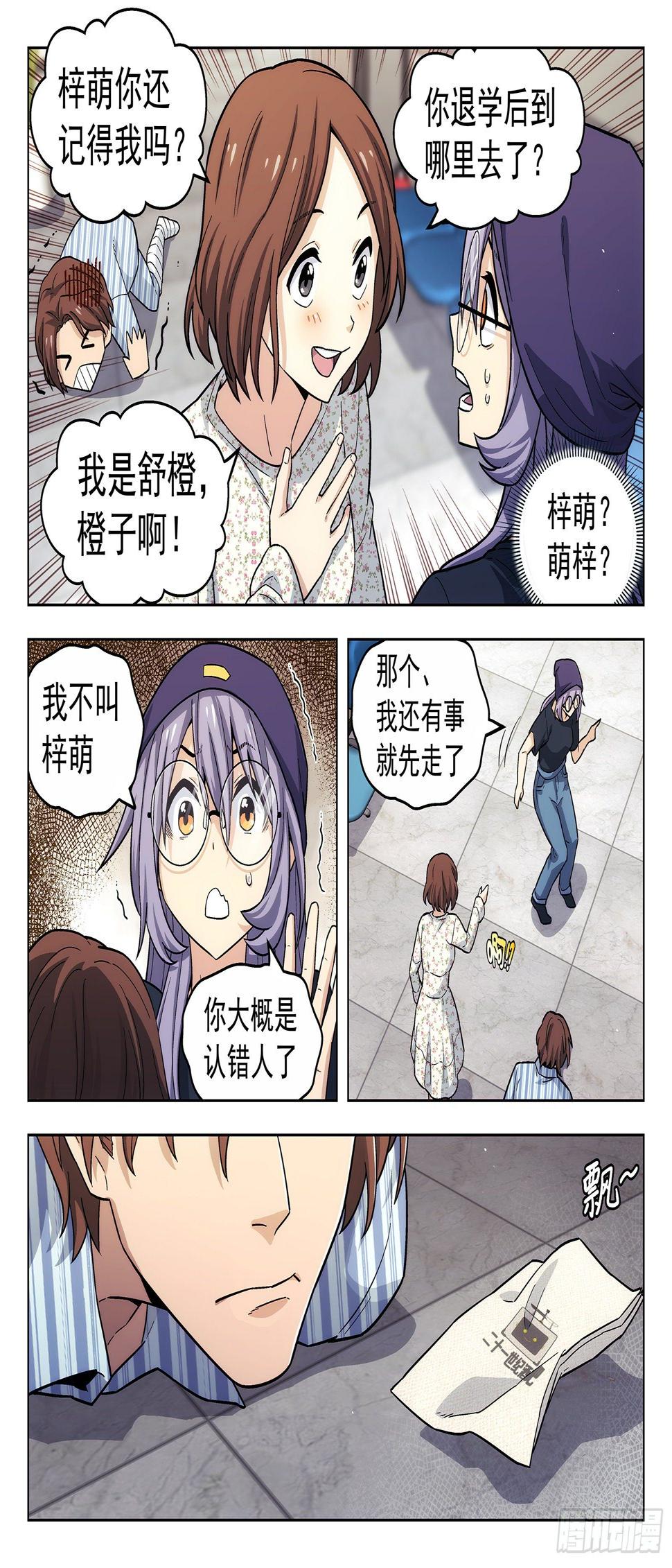 第17曲6