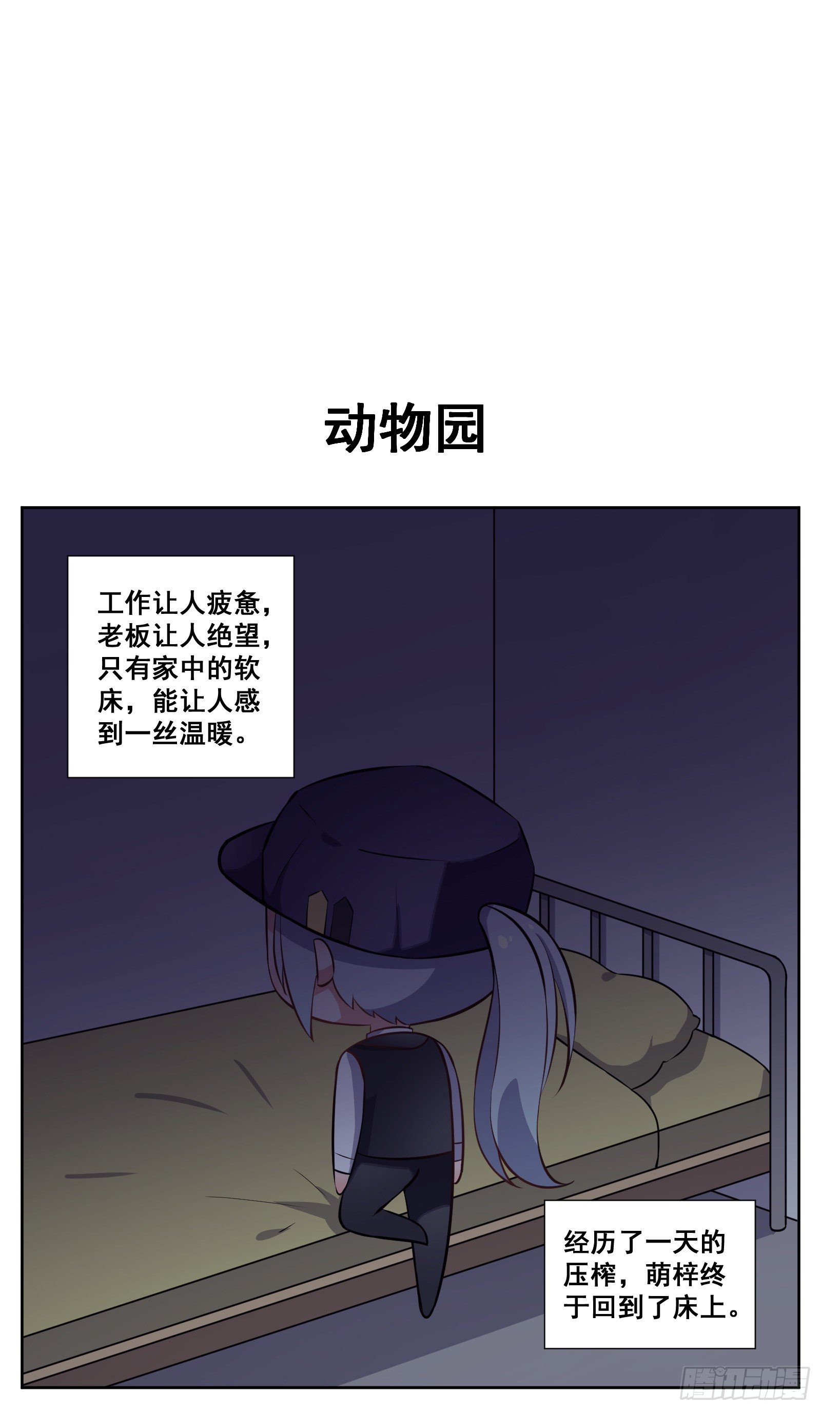 小剧场（十一的原因正片停一期）14