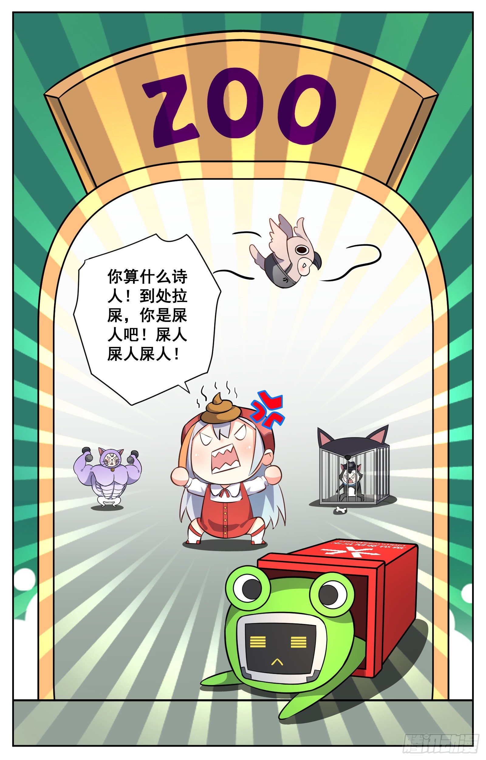 小剧场（十一的原因正片停一期）28